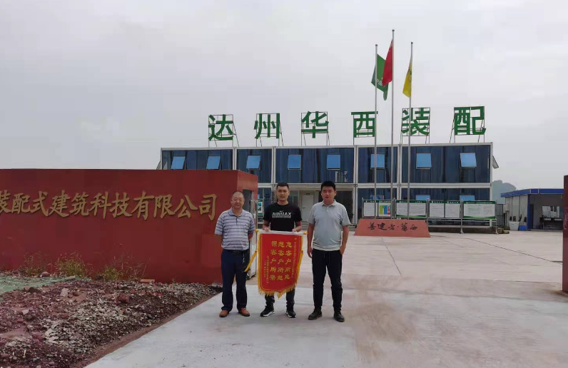 優(yōu)質(zhì)服務|讓客戶滿意是我們的承諾和使命 