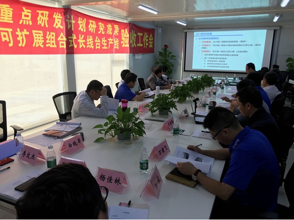 河北新大地參與“十三五”國家重點研發(fā)計劃項目“可擴(kuò)展組合式長線臺座法生產(chǎn)技術(shù)與裝備研發(fā)”課題通過驗收 